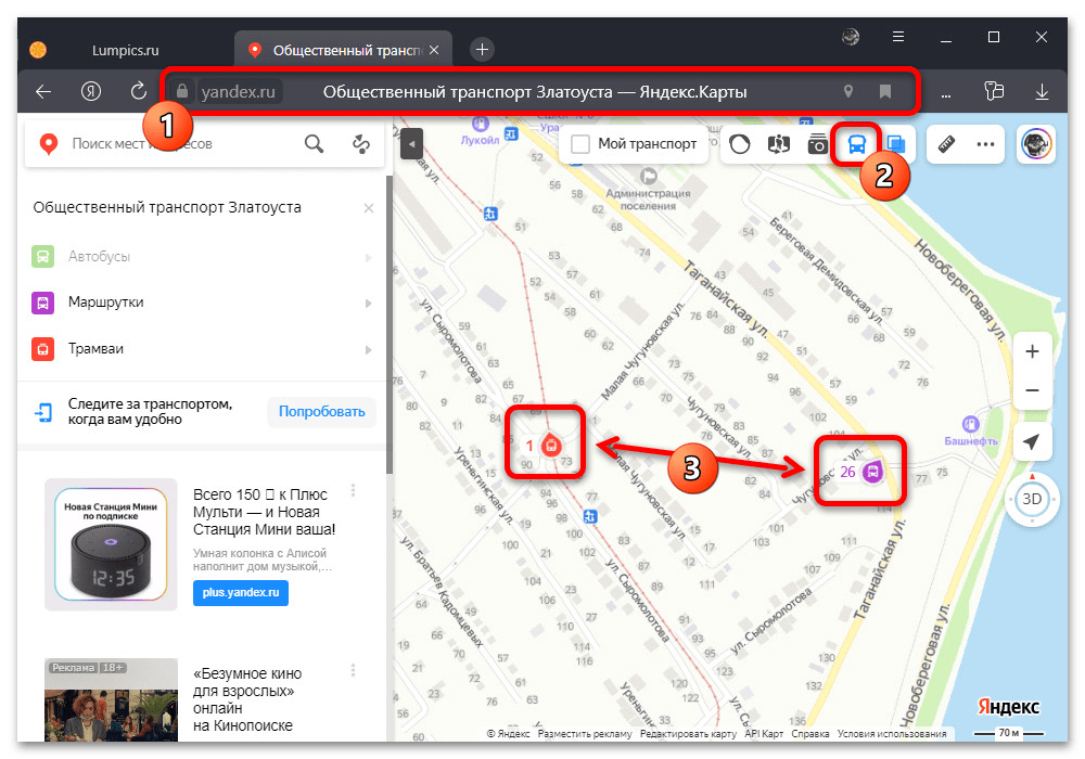 Яндекс Карты не показывает транспорт_001