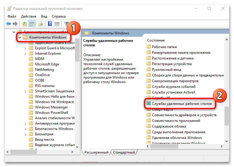 как удалить удаленный рабочий стол windows 10-09