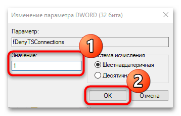 как удалить удаленный рабочий стол windows 10-14