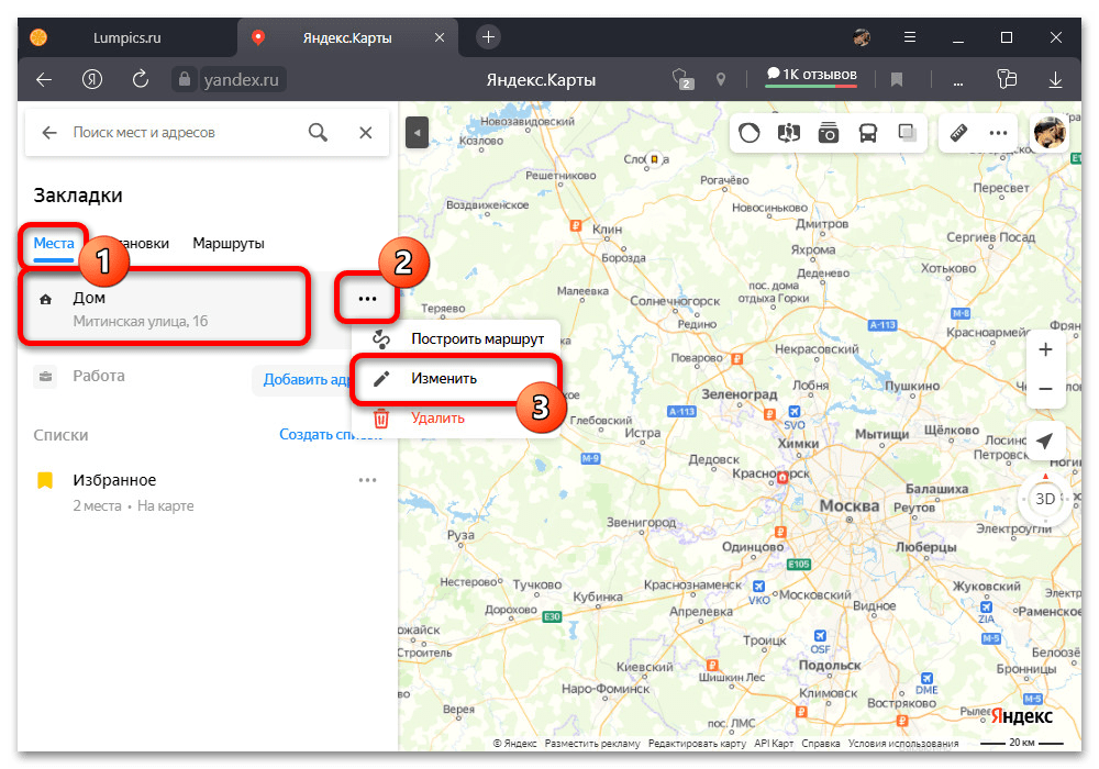 Как изменить дом в Яндекс Картах_002