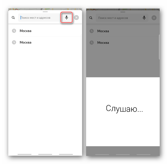 Использование голосового набора в приложении Яндекс Карты
