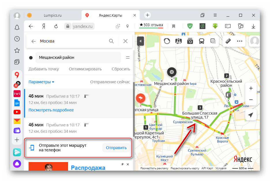 Передача маршрута из сервиса Яндекс Карты в приложение