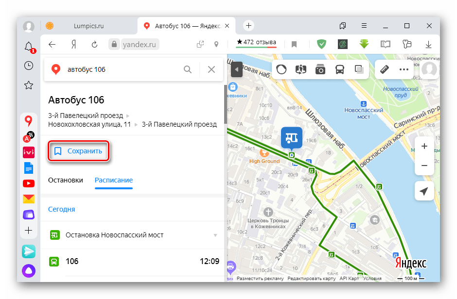 Сохранение маршрута в сервисе Яндекс Карты