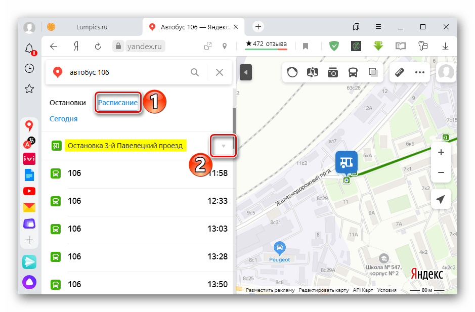 Изменение расписания автобуса в сервисе Яндекс Карты