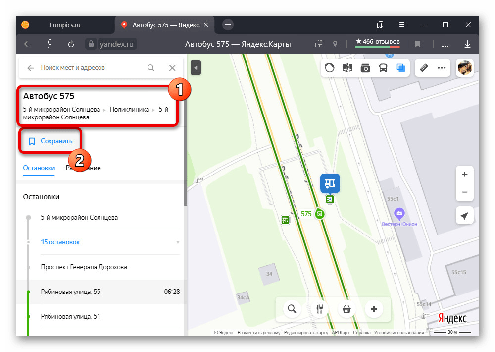 Сохранение маршрута общественного транспорта на веб-сайте Яндекс.Карт