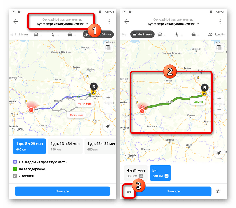 Прокладывание нового маршрута в приложении Яндекс.Карт
