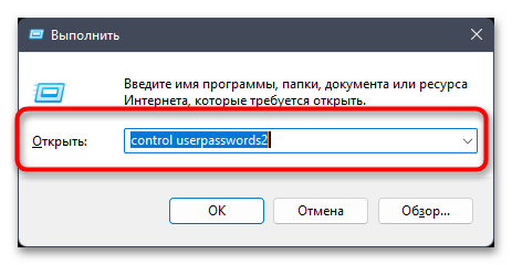 Как добавить локального пользователя в Windows 11-024