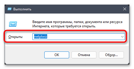 Как добавить локального пользователя в Windows 11-015