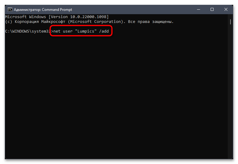 Как добавить локального пользователя в Windows 11-022