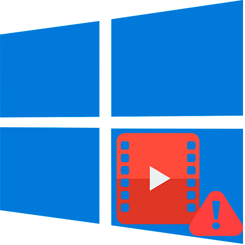 Не відтворюється відео на комп'ютері з Windows 10