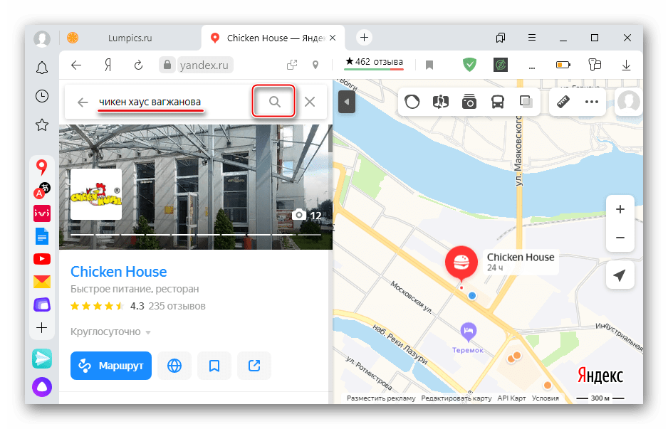 Поиск объекта в онлай-сервисе Яндекс.Карты на ПК
