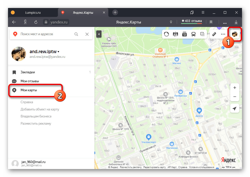 Переход к разделу Мои карты на сайте Яндекс.Карт