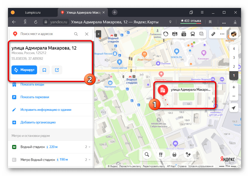 Просмотр карточки места на сайте Яндекс.Карт