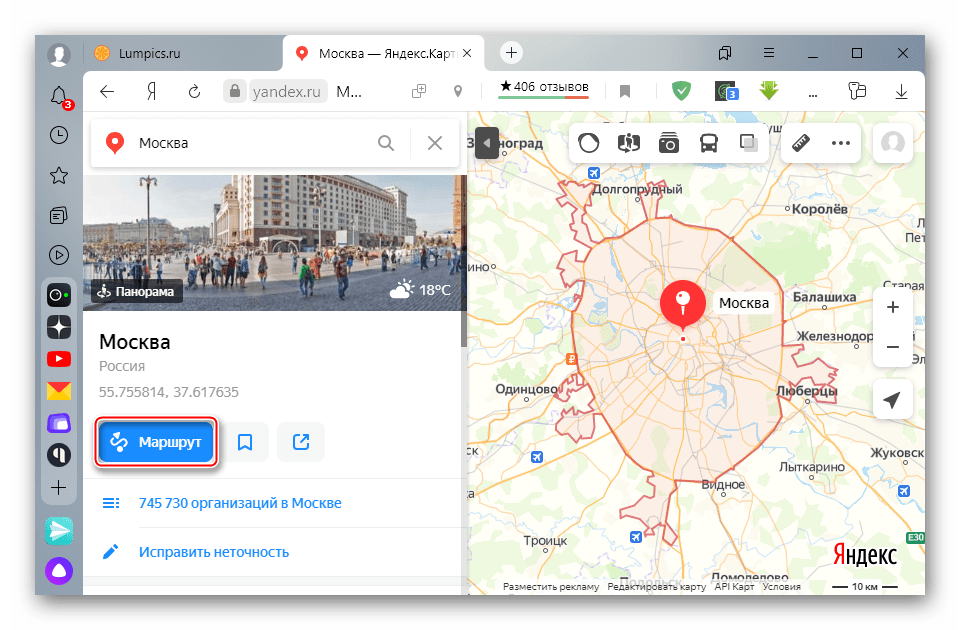 Добавление маршрута на Яндекс Карты