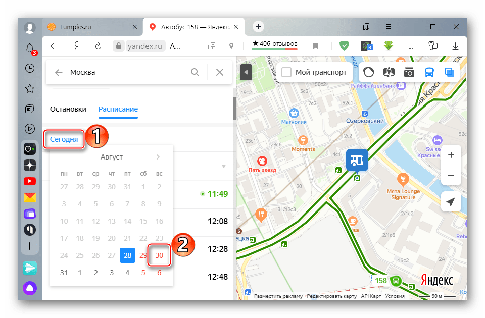 Изменение даты расписания движения автобусов в Яндекс Картах