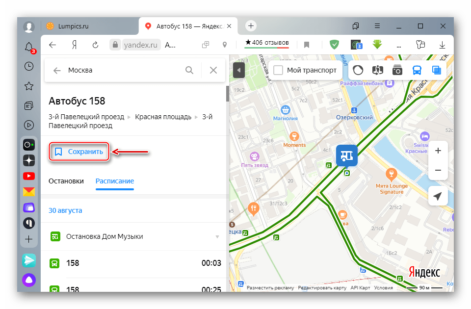 Сохранение маршрута в Яндекс Картах
