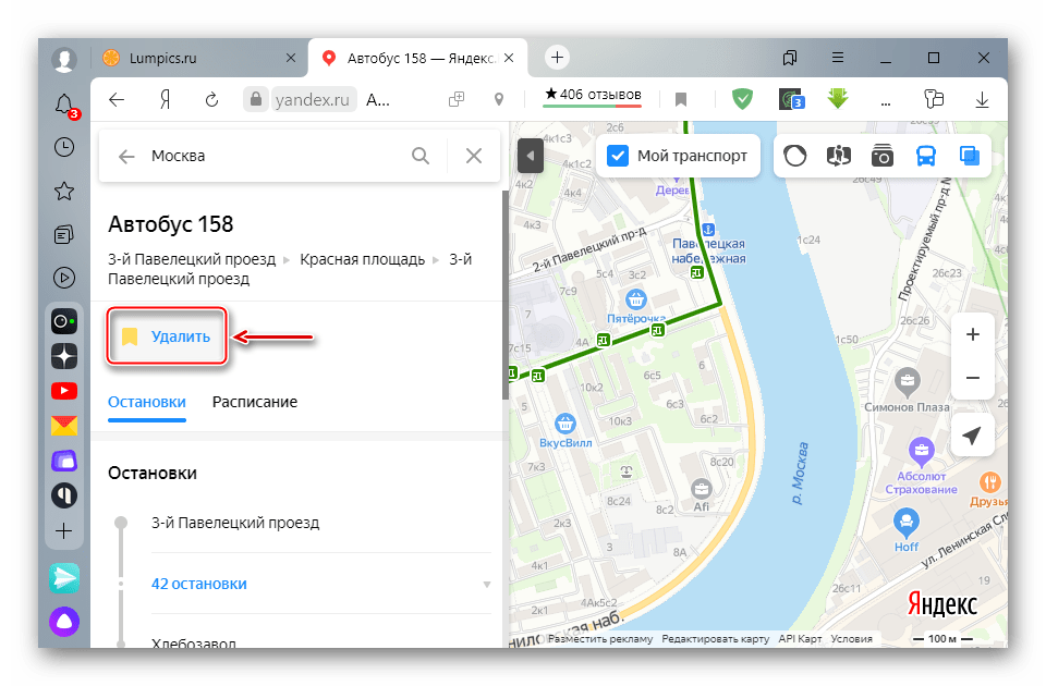 Удаление ранее сохраненного маршрута в Яндекс Картах