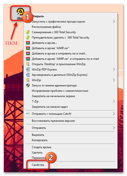 как изменить иконку приложения в windows 10-06