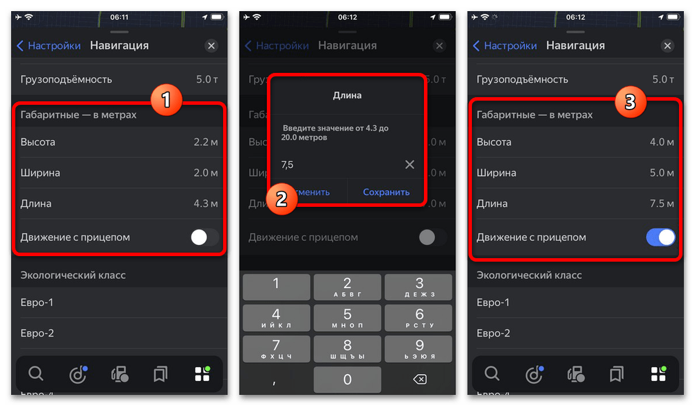 Как настроить Яндекс Навигатор для грузовых автомобилей_004