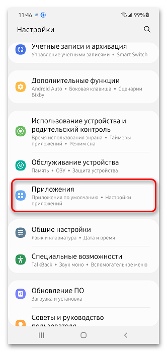 Не работает Яндекс Навигатор_002