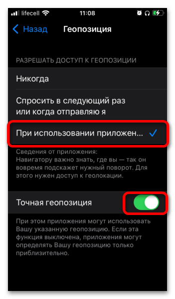 Не работает Яндекс Навигатор-07