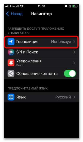 Не работает Яндекс Навигатор-06