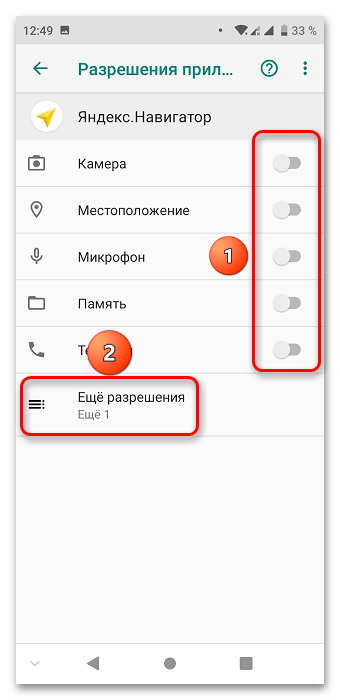 Не работает Яндекс Навигатор_014