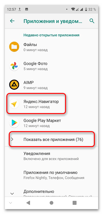 Не работает Яндекс Навигатор_016