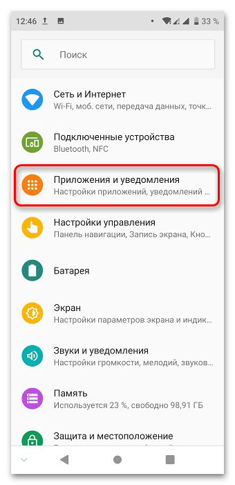 Не работает Яндекс Навигатор_011