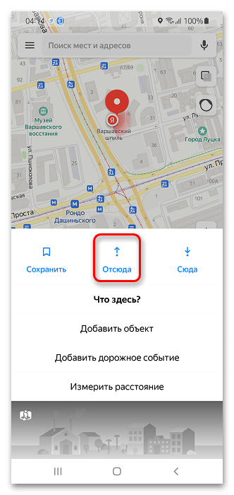 Как построить маршрут пешком в Яндекс Навигаторе_001