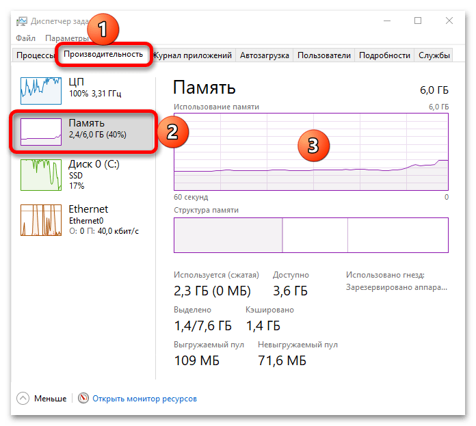 Как изменить размер файла подкачки компьютера в Windows 10_001