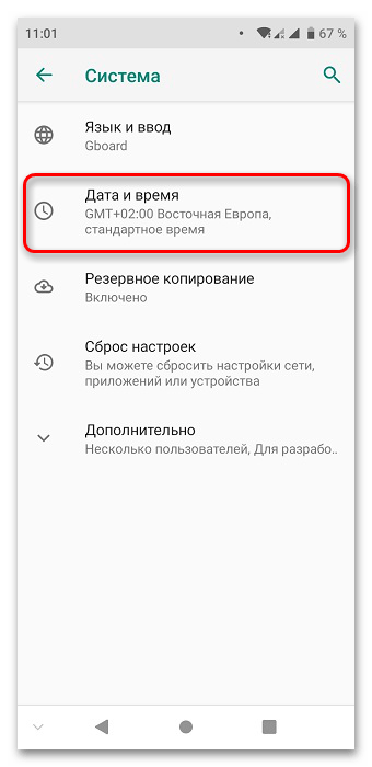 Не работает Яндекс Навигатор_020