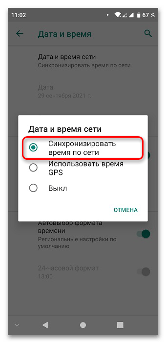 Не работает Яндекс Навигатор_022