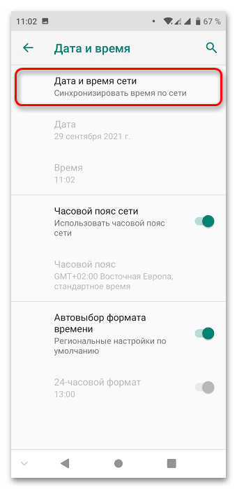 Не работает Яндекс Навигатор_021