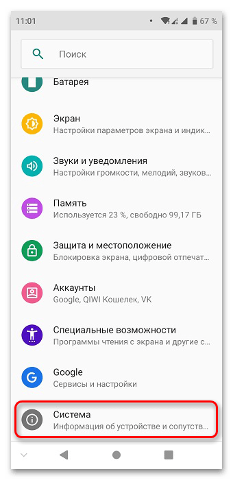 Не работает Яндекс Навигатор_019