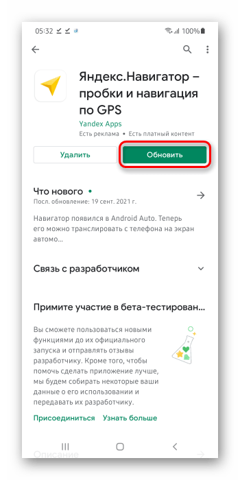 Яндекс Навигатор не показывает скорость_007