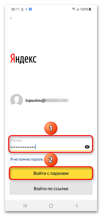 Как сменить аккаунт в Яндекс Навигаторе_010
