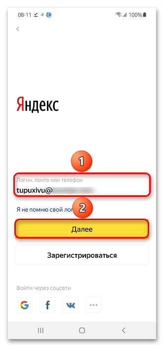 Как сменить аккаунт в Яндекс Навигаторе_009