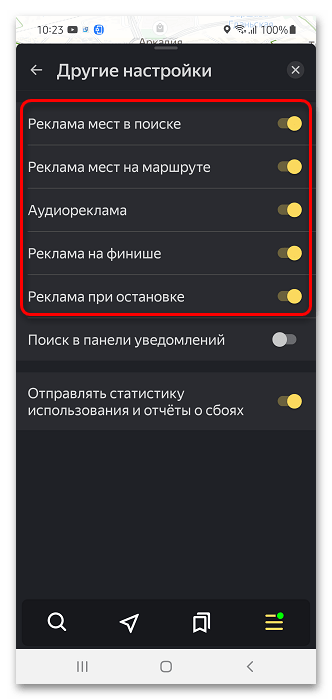 Как отключить рекламу в Яндекс Навигаторе_005