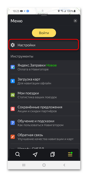 Как отключить рекламу в Яндекс Навигаторе_002