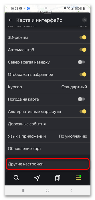 Как отключить рекламу в Яндекс Навигаторе_004