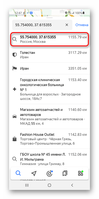Как ввести координаты в Яндекс Навигатор_007
