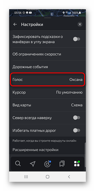 Как поменять голос в Яндекс Навигаторе_003