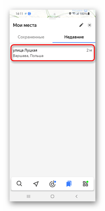 Как посмотреть историю маршрутов в Яндекс Навигаторе_003