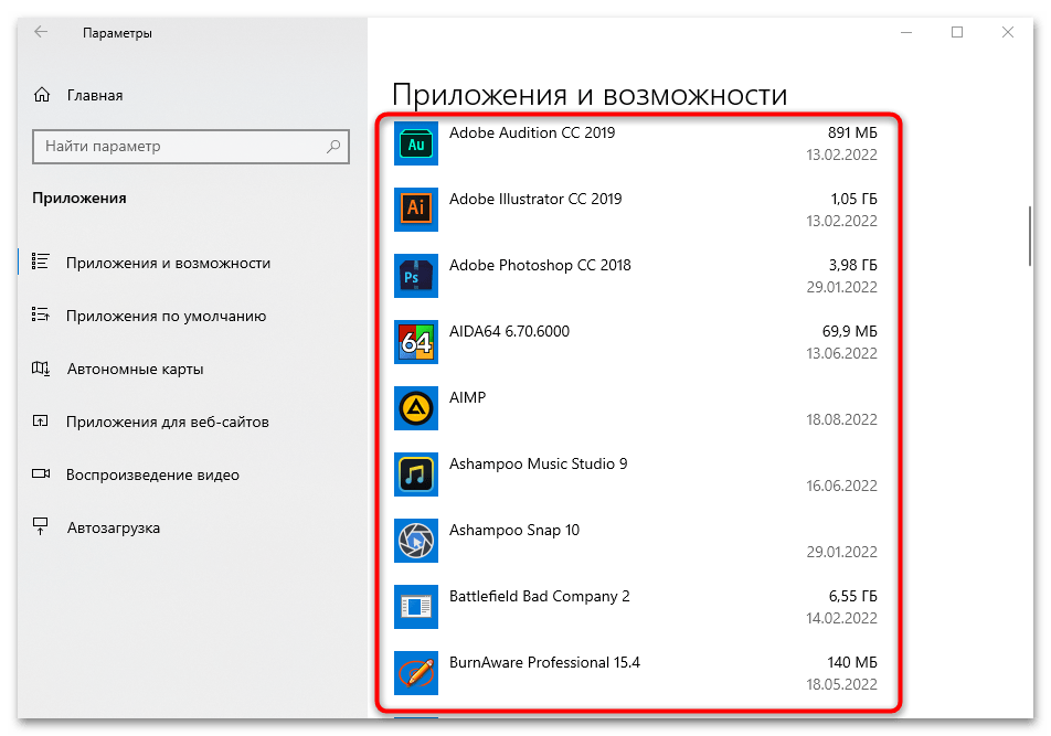 как найти программу на компьютере с windows 10-10