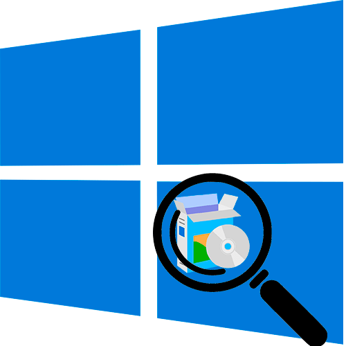 Як знайти програму на комп'ютері з Windows 10