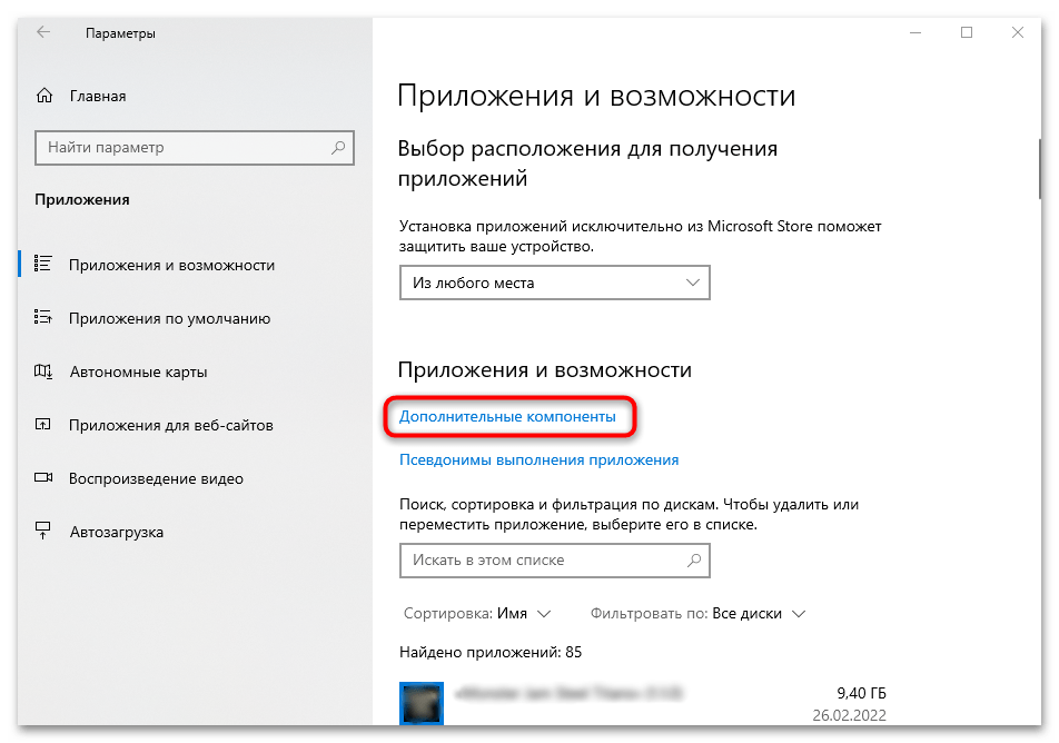 как найти программу на компьютере с windows 10-11