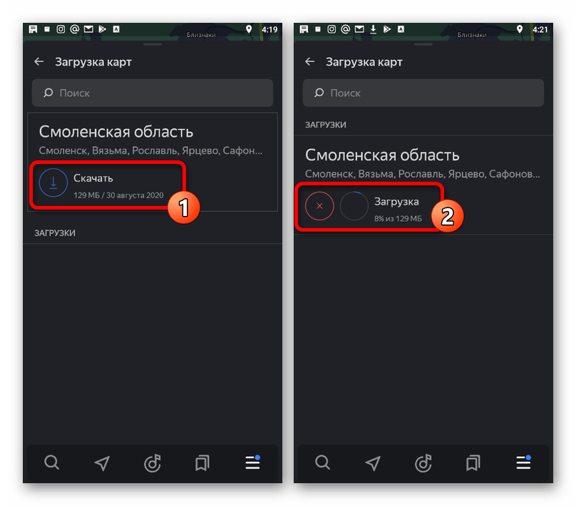 Процесс скачивания местной карты в приложении Яндекс.Навигатор