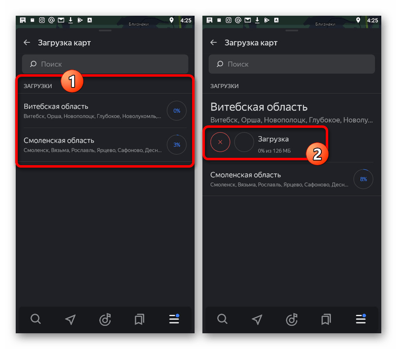 Управление загружаемыми картами в приложении Яндекс.Навигатор