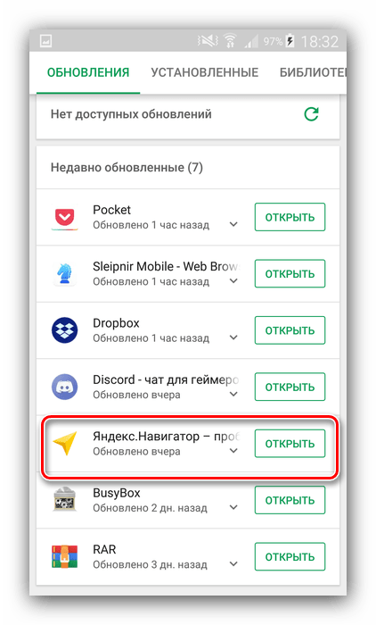 Открыть страницу приложения в Play Market для обновления Яндекс Навигатора на Android
